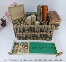 八宿春画全集之金瓶梅绘画24手卷